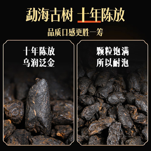 云南古树10年碎银子非特级茶叶糯米香熟普洱茶化石散茶老茶头罐装 - 图0