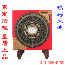 Taiwans Eastern Compass 4 Inch 2 RMBthree Tri-combined Integrated Luo Jing-meter Professional High Precision