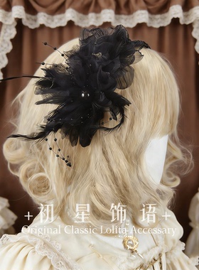 原创手作哥特纯黑珍珠发箍KC cla温柔芭蕾风发饰头箍Lolita小物