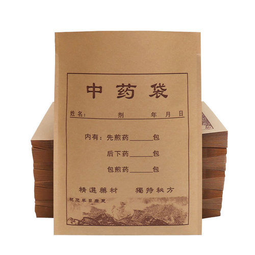 牛皮纸中药袋中草药包装纸袋中药房专用中药纸袋大号两种尺寸可选 - 图3