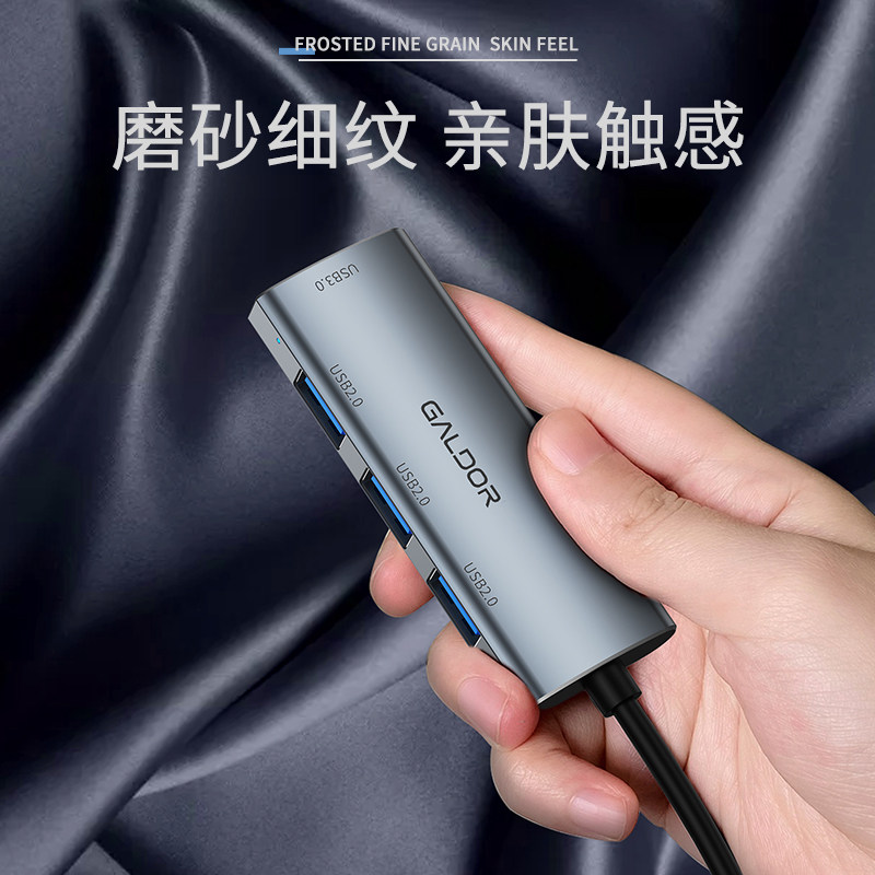 高多 4口HUB分线器集线1拖4U盾电脑多接口延长线 usb扩展器笔记本,淘宝优惠券,粉丝福利购,淘宝优惠卷