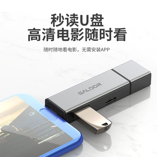 高多双头读卡器Type-C手机电脑两用笔记本USB转TF SD内存卡U盘otg - 图1