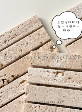 荔枝Nail｜拍照INS短甲打版自然石肌理上镜道具