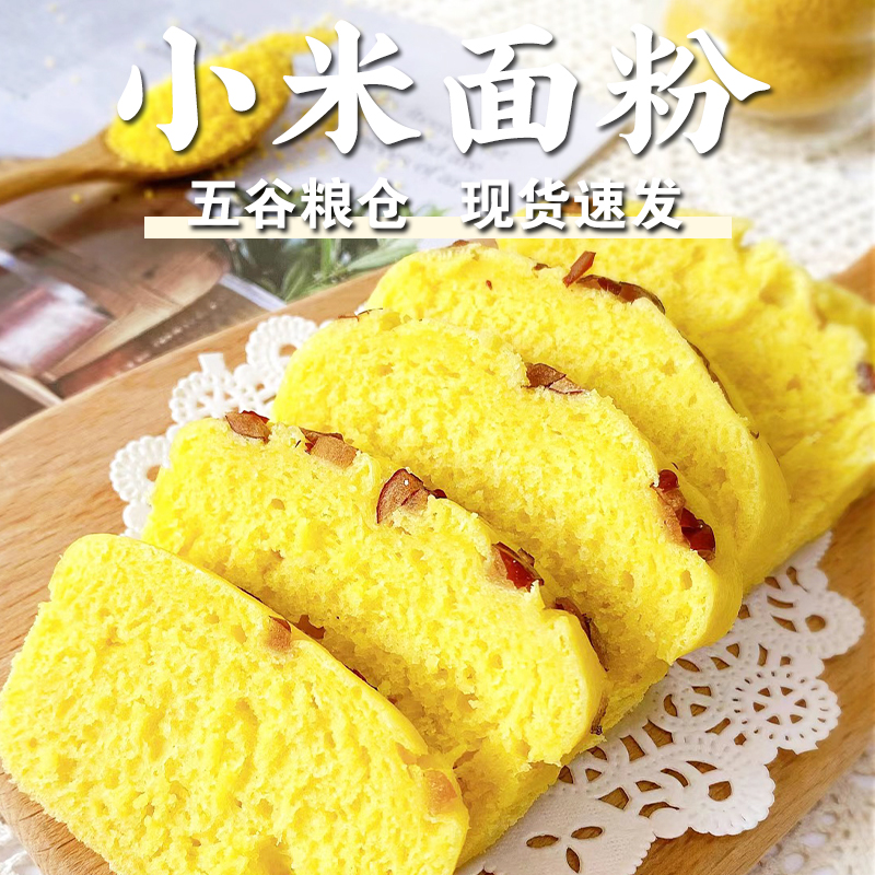 1/3/5kg of millet flour and started a business with my parents