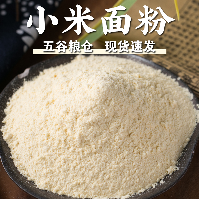 1/3/5kg of millet flour and started a business with my parents