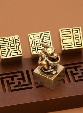 中式实心黄铜十二生肖复古印章钥匙扣摆件铜工艺创意十二生肖摆件