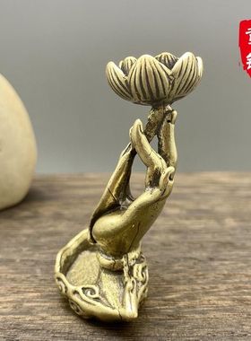 实心黄铜倒流香香薰小摆件祥云莲花佛手仿古玩铜器香架香托铜物件