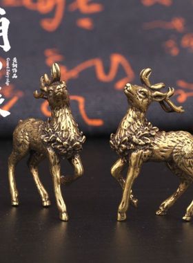 纯黄铜鹿摆件(一对)实心黄铜梅花鹿麋鹿铜器一路发财黄铜工艺摆件