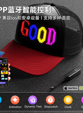 全彩LED屏幕鸭舌帽男女棒球帽