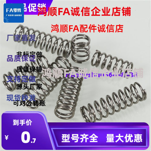 YVUM-D8-L25 YVUM-D6-L15 YVUM-D6-L50-20-30-35-40-45-55-60弹簧 - 图1