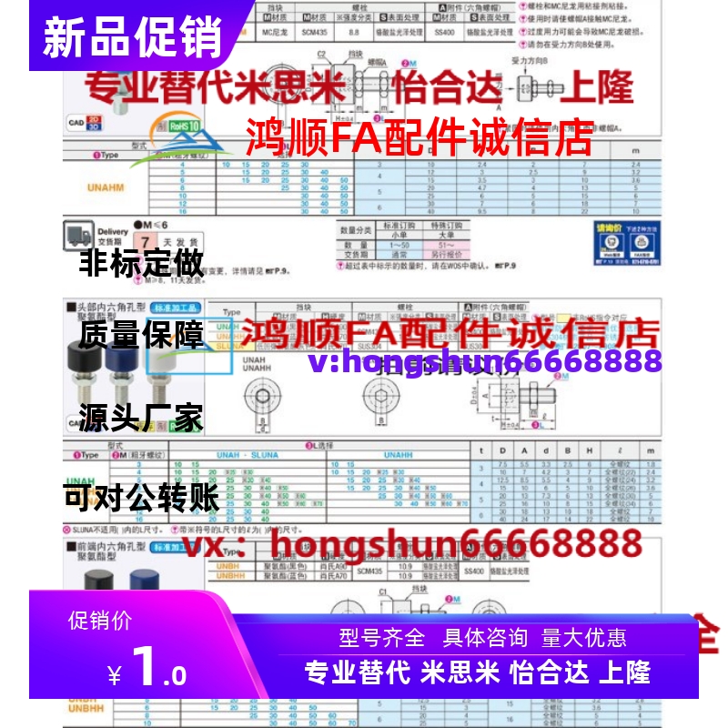 UNBH/UNBHH3/8/4/5/6/10-12-35/45-40/15/20/30/50 TDC41缓冲螺丝 - 图0