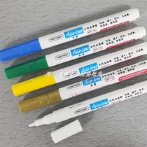 Avia WP-10 stainless steel marking pen water-based paint pen environmentally-friendly low chlorine low sulphur metal surface no corrosion 1mm