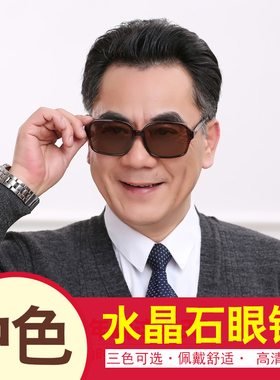 东海水晶眼镜男防紫外线复古