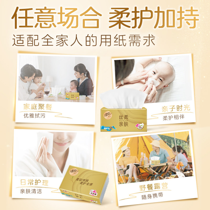 清风抽纸原木金装擦手纸家用实惠装整箱批发20包4层加厚110抽大包,淘宝优惠券,粉丝福利购,淘宝优惠卷