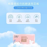 洁柔 Туалетная бумага для домашнего использования, тонер, бумажные салфетки, увеличенная толщина