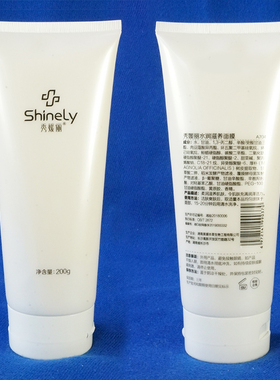 秀媛堂 秀媛丽 水润滋养面膜 200g 补水保湿滋润 含笑温柔