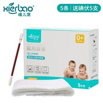 Baby Guard Umbilical Cord Newborn Care Belly Spring Autumn Winter Pure Cotton Disposable Baby Belly Button with gauze Care patch