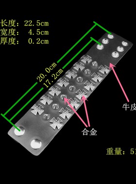 圆锥尖铆钉杀马特黑牛皮朋克手链
