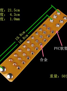 银色扁平伞形铆钉软塑料瑞丽手链