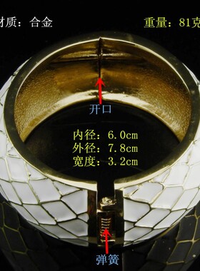 合金漆黑曲线花纹星星开口重手镯