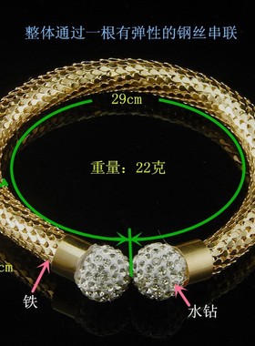 朋克风圆球水钻银色弹性钢丝手环