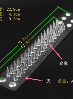 金银铜枪色细尖刺霸气黑牛皮手链
