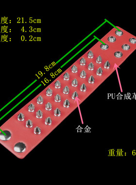 银色铆钉皮质朋克风装饰品红手链