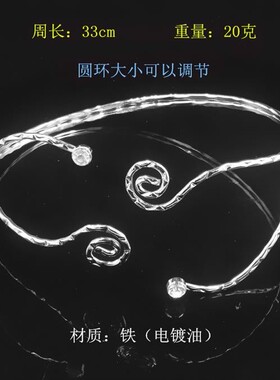古方饰银色金属水钻开口线条臂镯