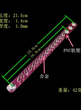 银色细长尖刺铆钉软塑料朋克手链