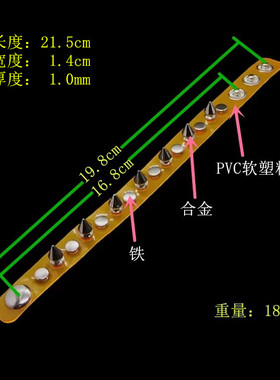 双层尖钉咖啡色半透明朋克窄手链