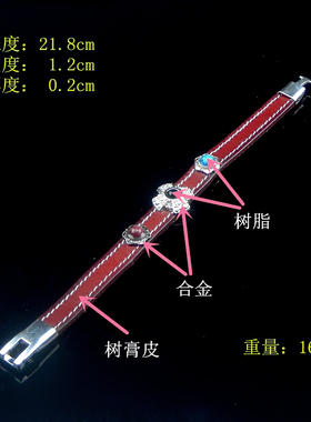 十字树脂时尚个性轻巧朋克皮手环