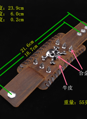银色合金骷髅尖钉棕牛皮朋克手环