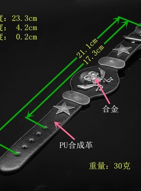 个性霸气黑色皮质复古骷髅头手环