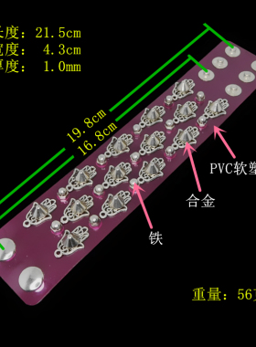 手掌伞形铆钉软塑料紫红透明手链
