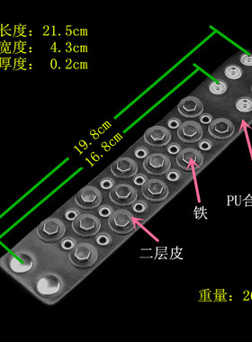 高平六角铆钉黑皮块孔眼朋克手链