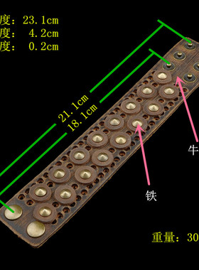 复古铜色平圆铆钉咖啡色牛皮手链