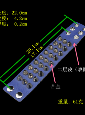 尖铆钉绿色贴皮荔枝纹软朋克手链