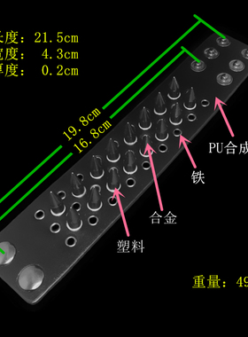 枪黑霸气圆锥尖刺铆钉孔眼皮手链