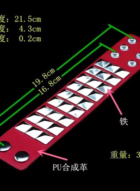 银色金属形方铆钉网格朋克红手链