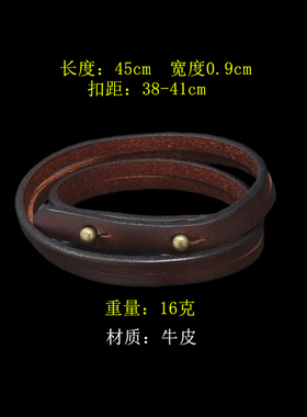 摇滚复古简约两圈光板轻巧皮手链