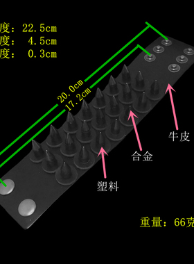 圆锥尖铆钉杀马特黑牛皮朋克手链