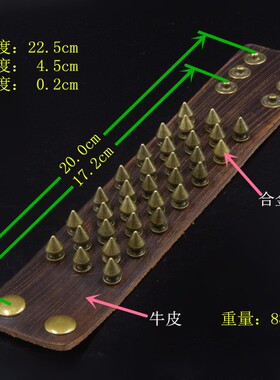 咖啡色柔软铆钉朋克风装饰品手环
