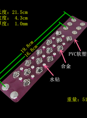 线条爱心软塑料紫红瑞丽透明手链