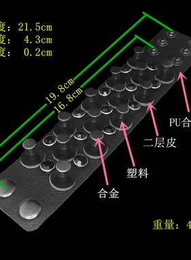 树脂钻尖刺钉塑料圆柱皮朋克手链