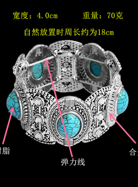仿蓝松石镂空合金弹力线复古手链