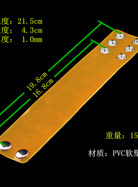 孔眼瑞丽风橙色透明表演饰品手环