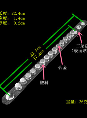 圆台工艺镂空花纹朋克黑细窄手链