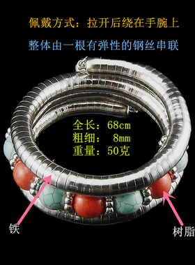 螺旋弹性设计蛇形红蓝仿松石手链