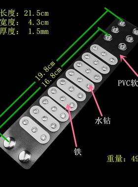 星星闪水钻横条垫片透明朋克手链