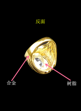 金色时尚椭圆黄树脂钻闪耀潮戒指